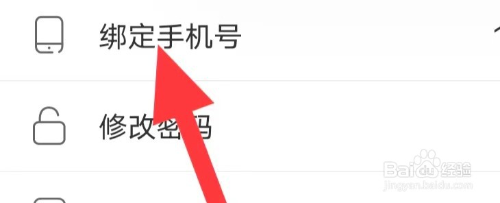 更美如何绑定手机号