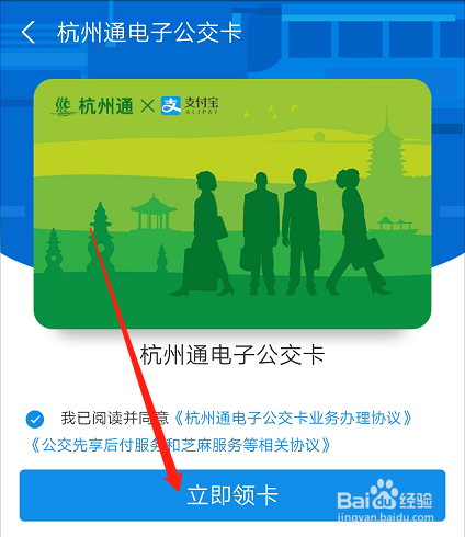 如何使用支付宝扫公交码