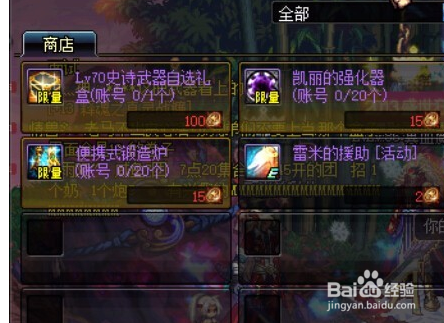 dnf史诗之路DNF