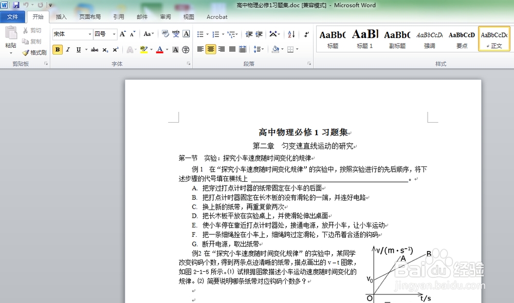 doc、docx如何转换为pdf文件