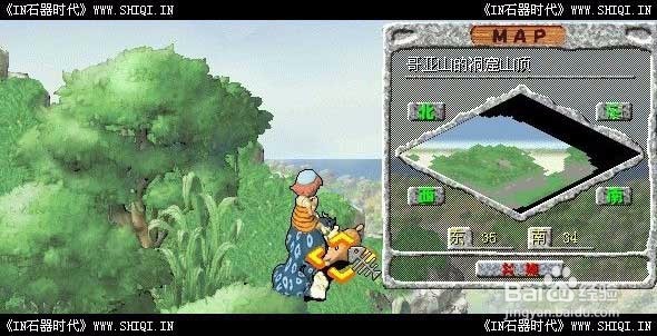 石器时代任务哥亚山小猪传情任务