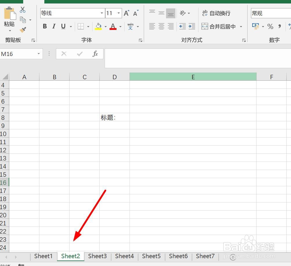 Excel同一工作簿内，单元格怎么跨表引用？