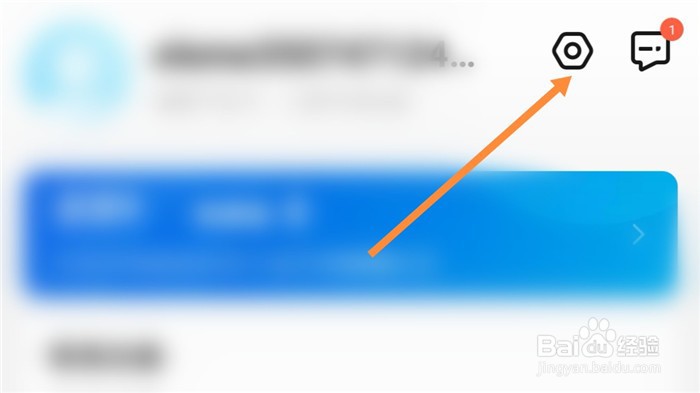 饿了么App如何设置从不自动下载最新安装包