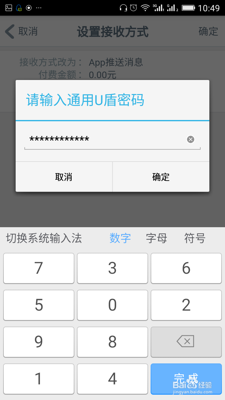 如何免费获取工行的2元一月的短信提醒