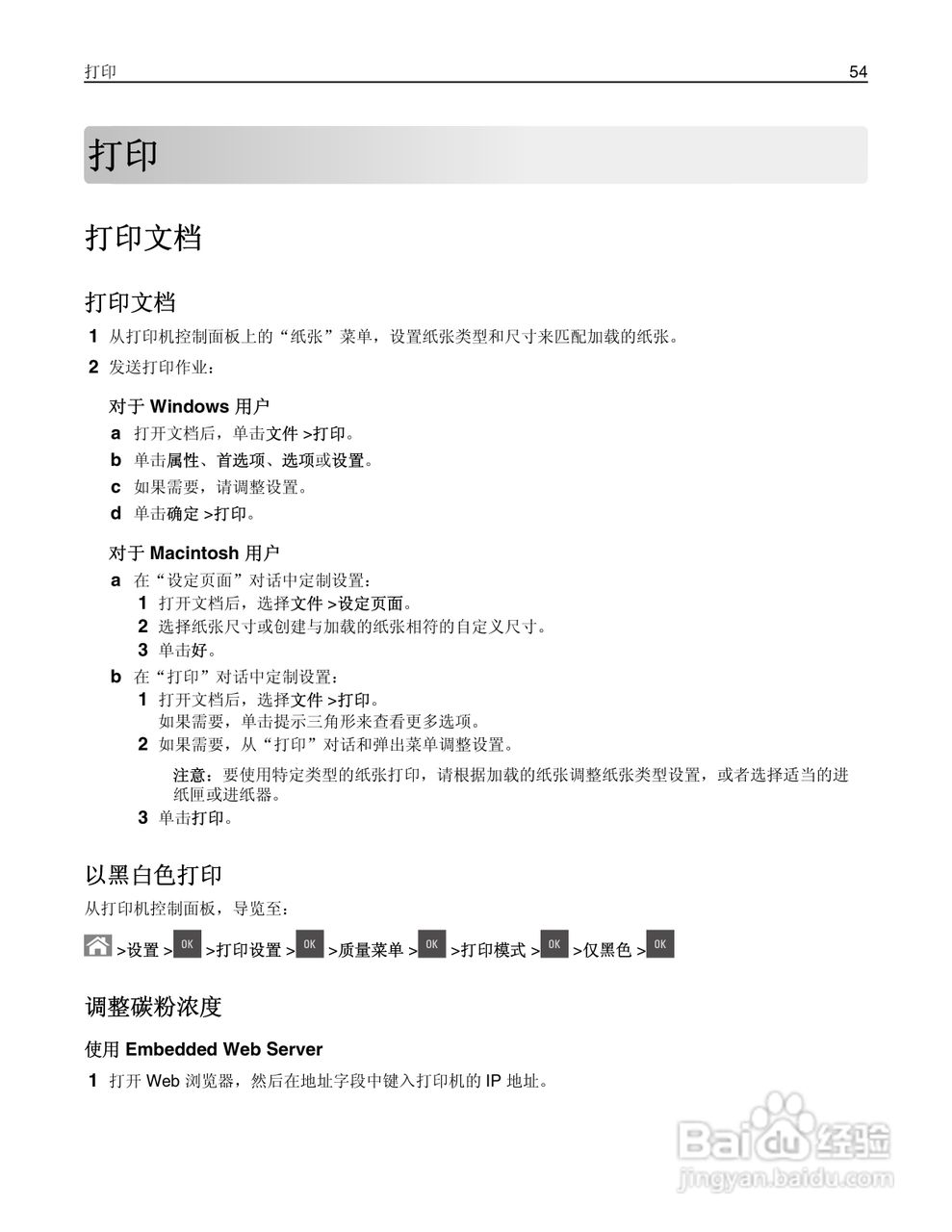 利盟CS410dn彩色打印机说明书:[6]