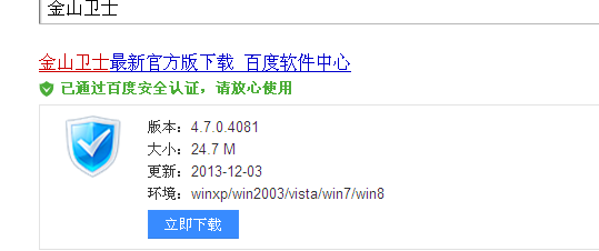如何更新电脑上安装的软件