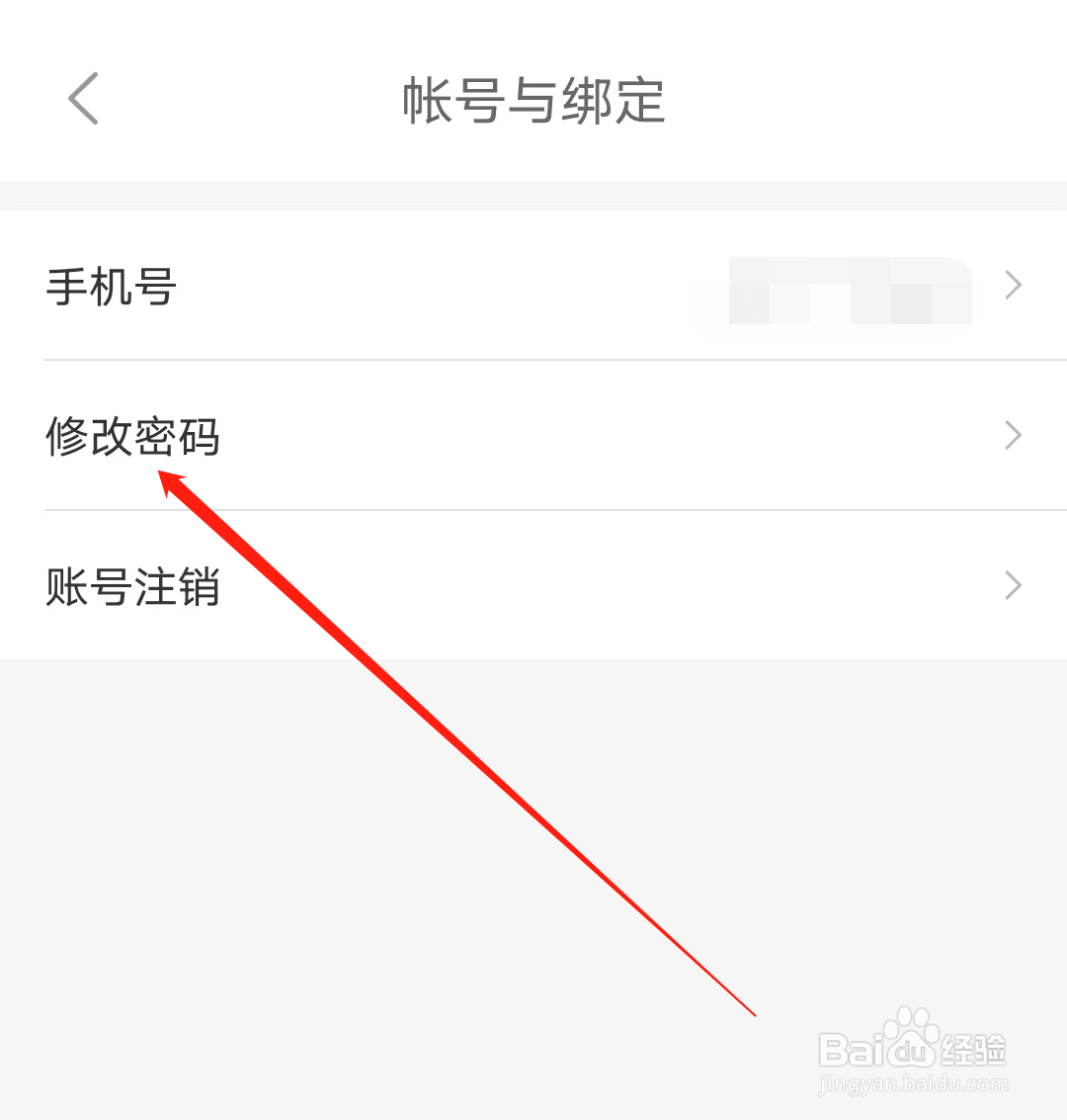 徐州地铁怎样修改密码