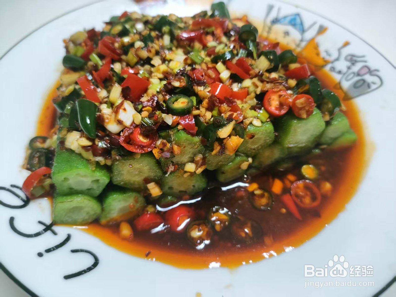 凉拌秋葵的做法