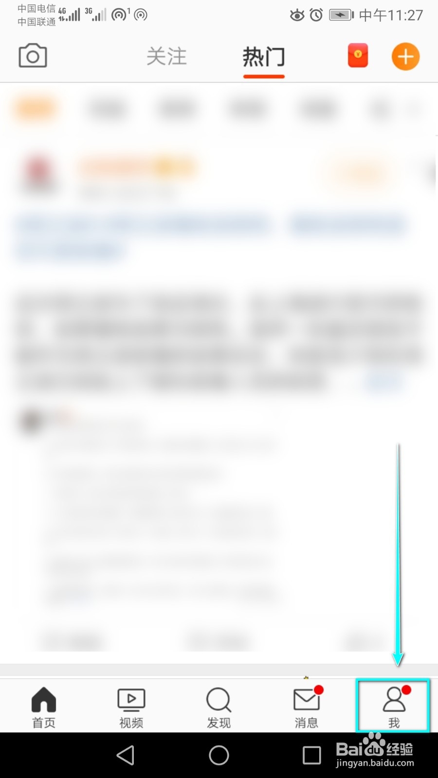 怎么收藏自己发的某条微博?