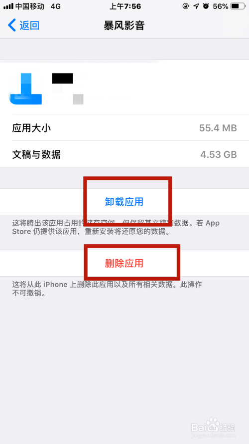 iPhone苹果手机储存空间满了怎么办