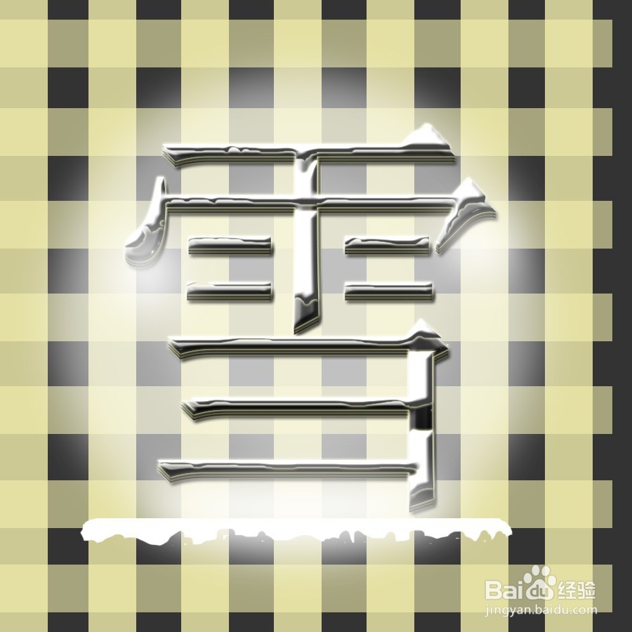 PS特效冰雪字体制作