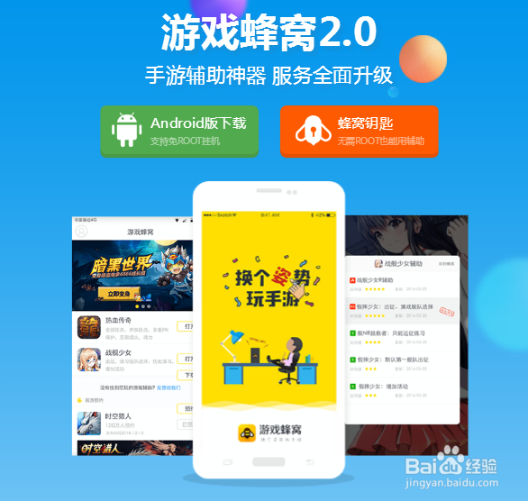 皇室战争COC如何安全免ROOT免流量不间断挂机