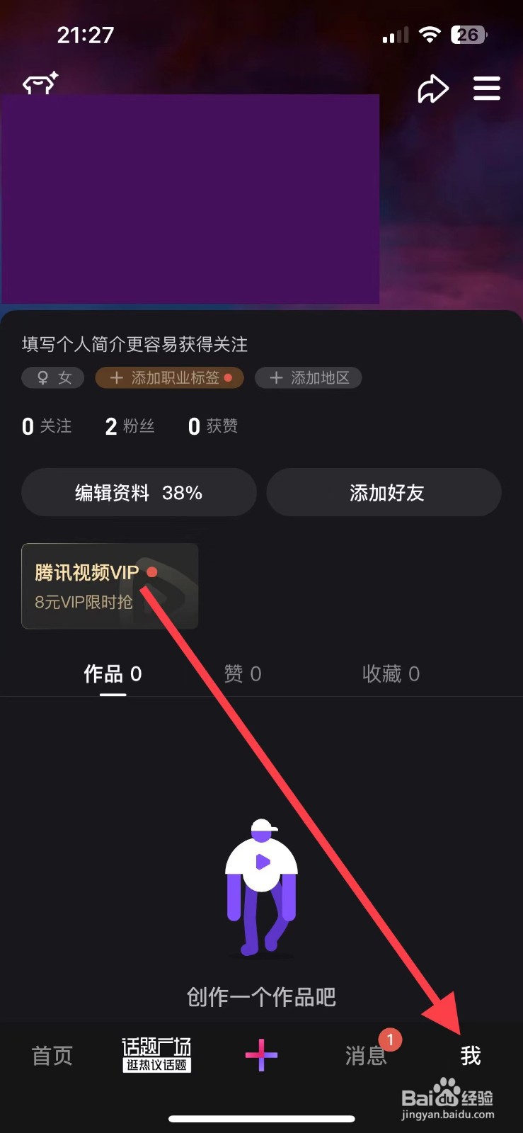 微视中的我的钱包在哪里？