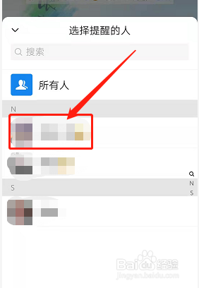 群里@一个人怎么弄