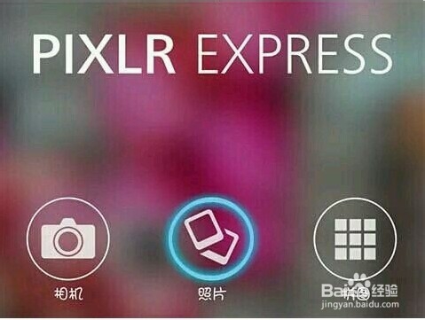 pixlr express之制图教程one