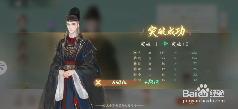 凌云诺随从怎么进行突破