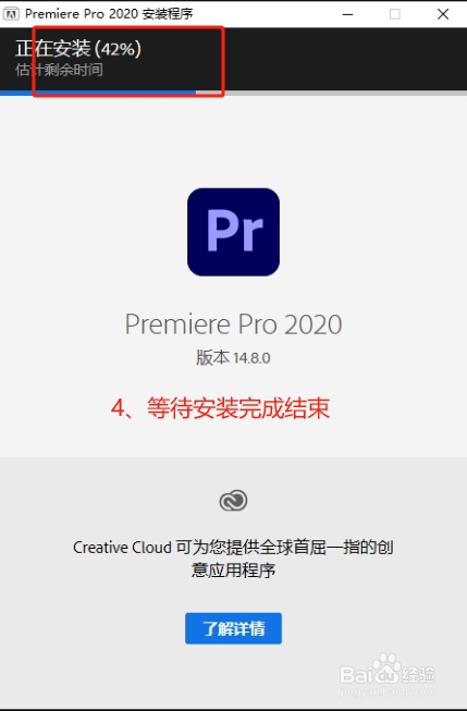 Adobe Premiere CC2020软件下载和安装教程