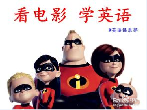 怎样从小教好孩子学好英语
