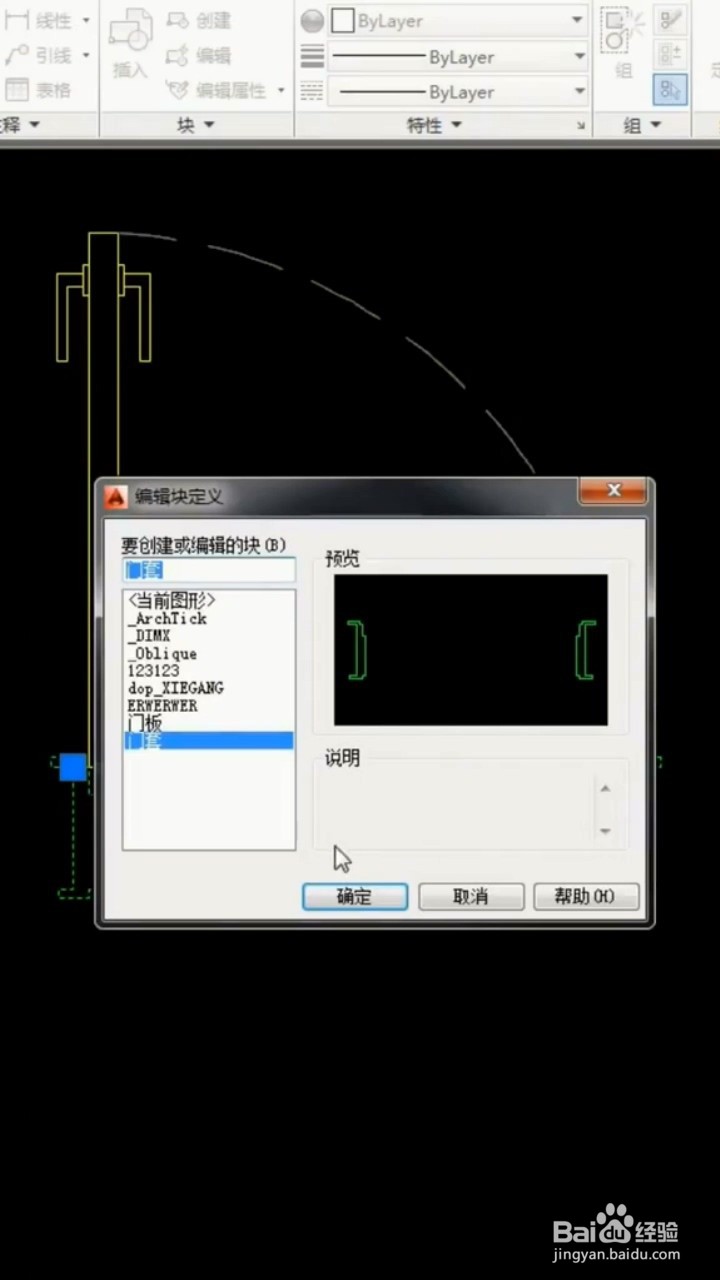 如何制作CAD动态中的拉伸效果
