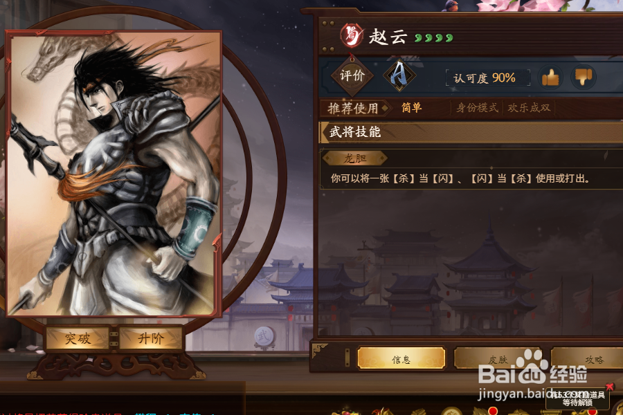 新版三国杀赵云怎么玩