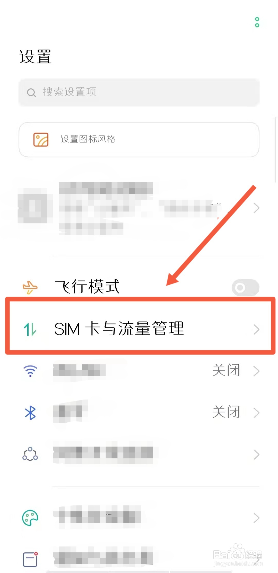oppo怎么查看本机号码是多少