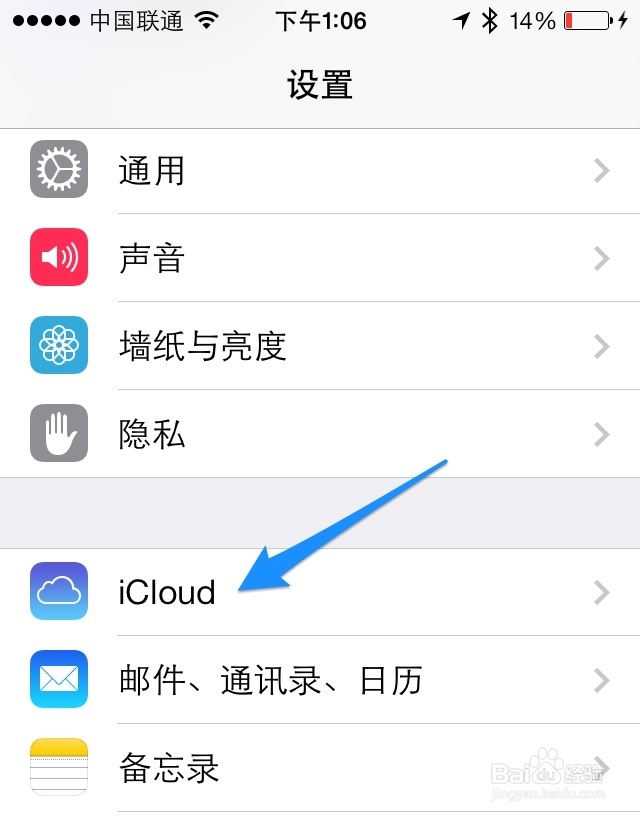 iCloud满了怎么办怎么删除