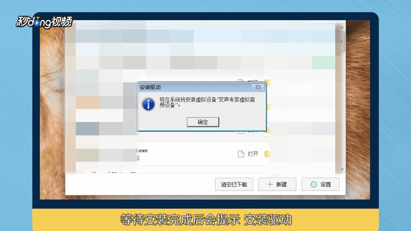 如何在电脑上使用变声器