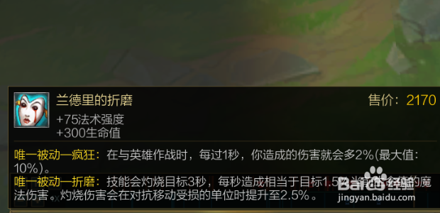 lol无限火力堕落天使莫甘娜怎么出装玩法攻略
