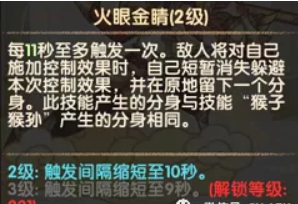剑与远征--齐天大圣孙悟空评测
