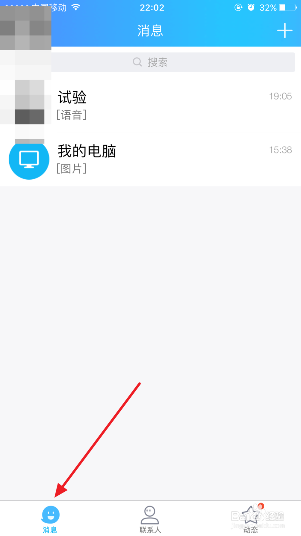 如何使用qq AR扫一扫学习PEP英语