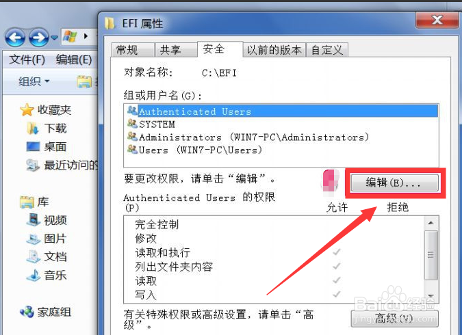 文件夹访问被拒绝，您需要权限怎么解决？