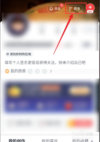 全知识APP怎么推荐应用给好友