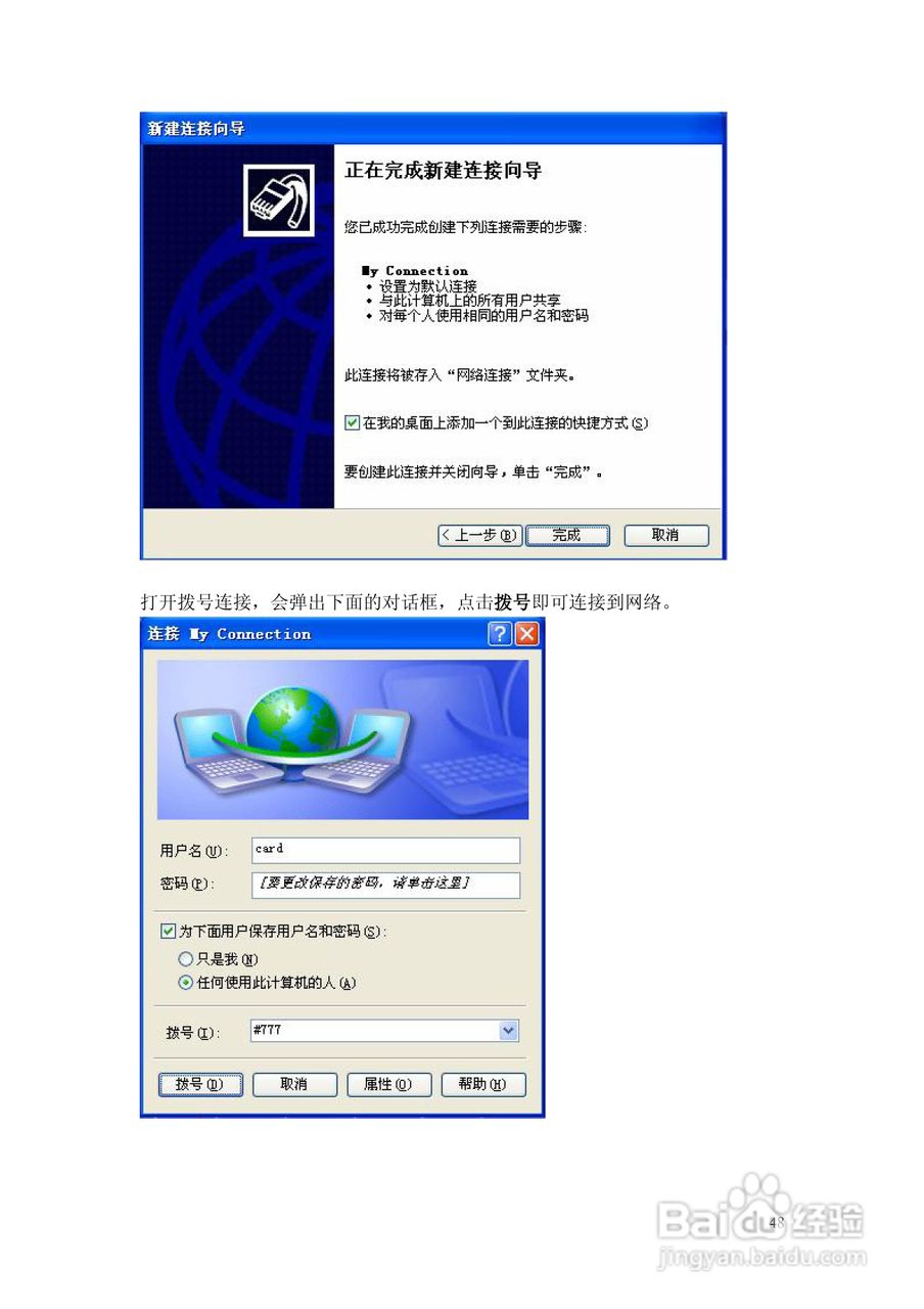摩托罗拉EX201手机使用说明书:[5]