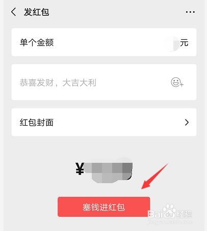 怎么跟微信好友发红包