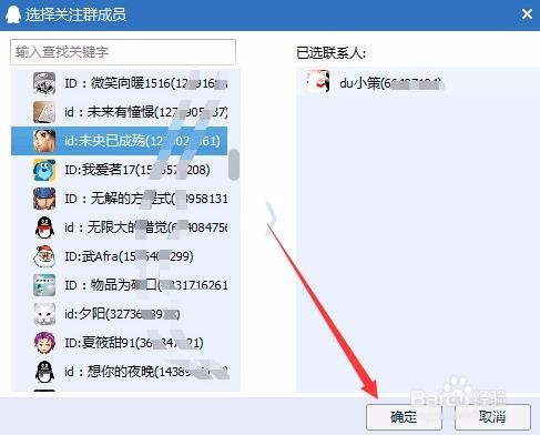 qq群特别关注消息有什么用怎么设置取消特别关注