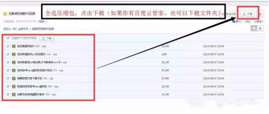 简单一招,360云盘资料一键转移到百度云盘