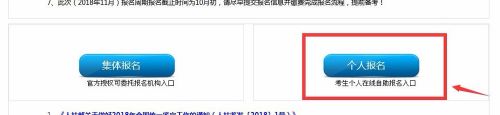 电梯安装维修工报名全攻略报名流程——人社部