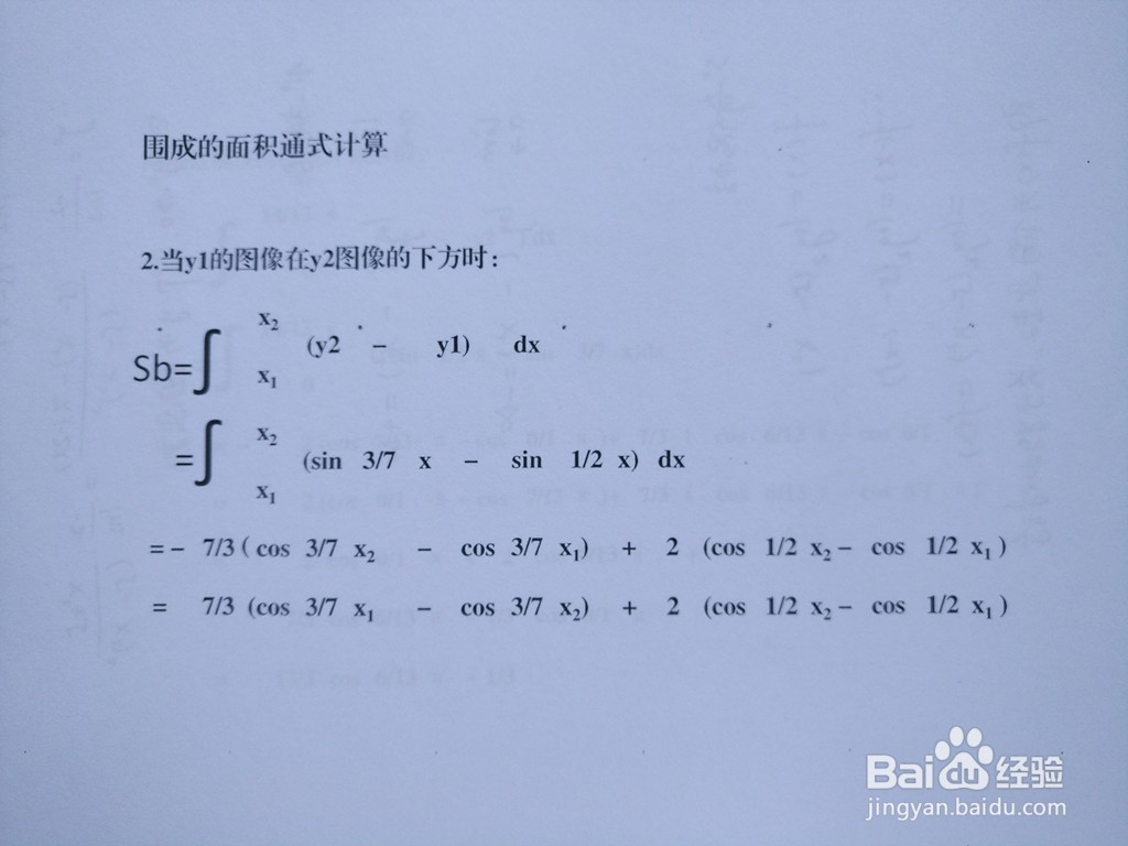 函数y=sinx/2与y=sin3x/7围成区域面积计算