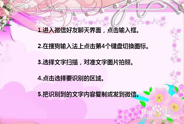 搜狗输入法扫描文字怎么用 搜狗输入法文字扫描