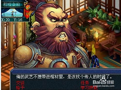 梦幻西游剑侠客渡劫剧情攻略