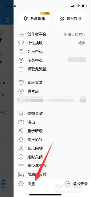 酷狗音乐怎么关闭车载蓝牙歌词