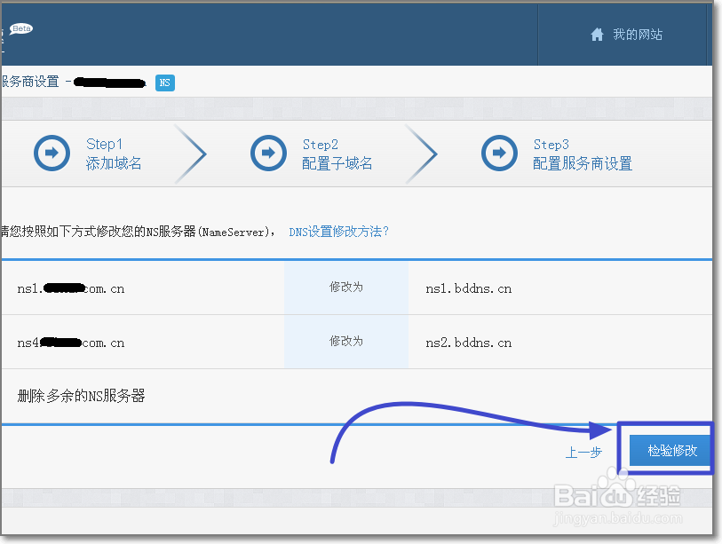 体验：免费百度云加速能够为我做什么？