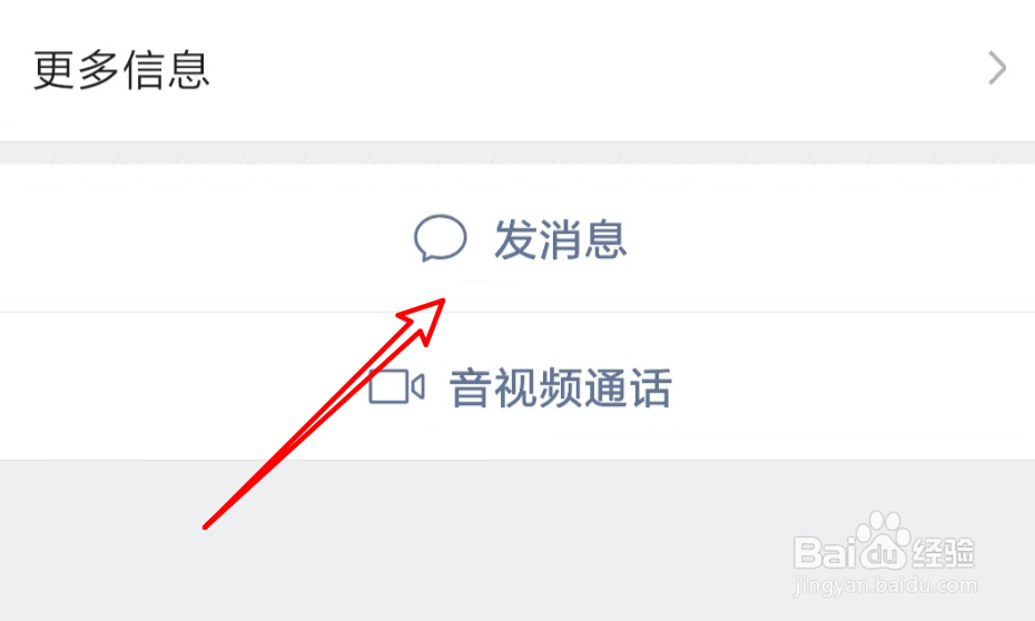 微信如何发红包