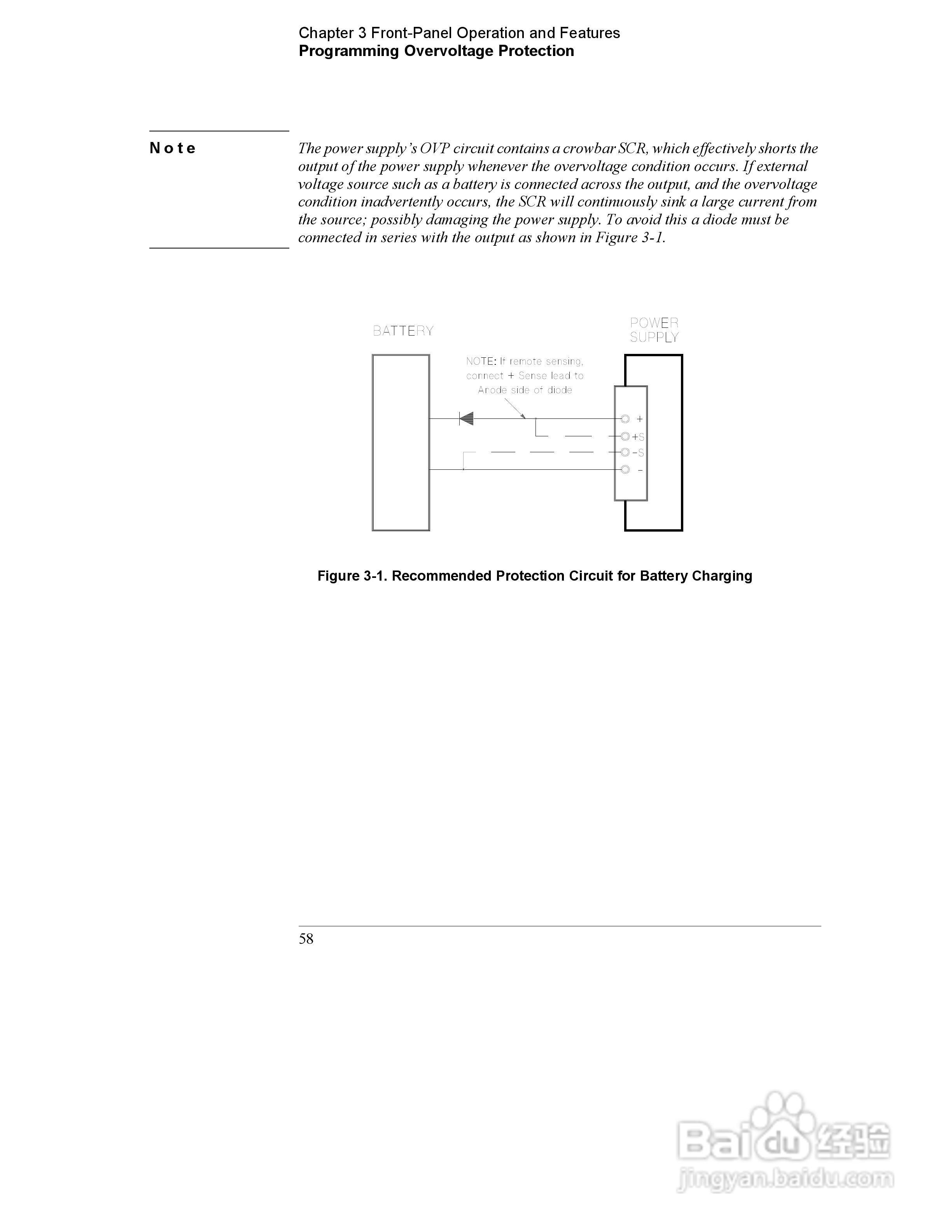 E3646A型双输出电源供应器操作手册:[6]