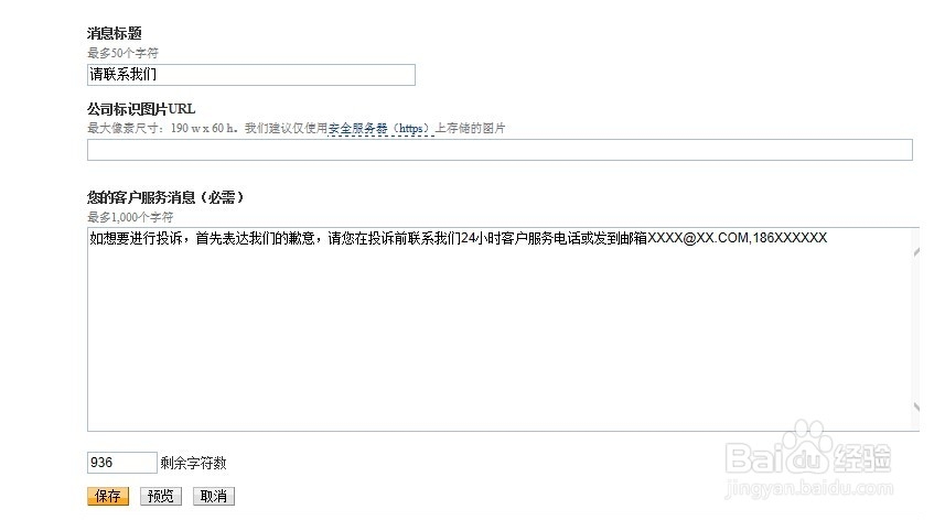paypal秘籍!弹窗阻止买家投诉!