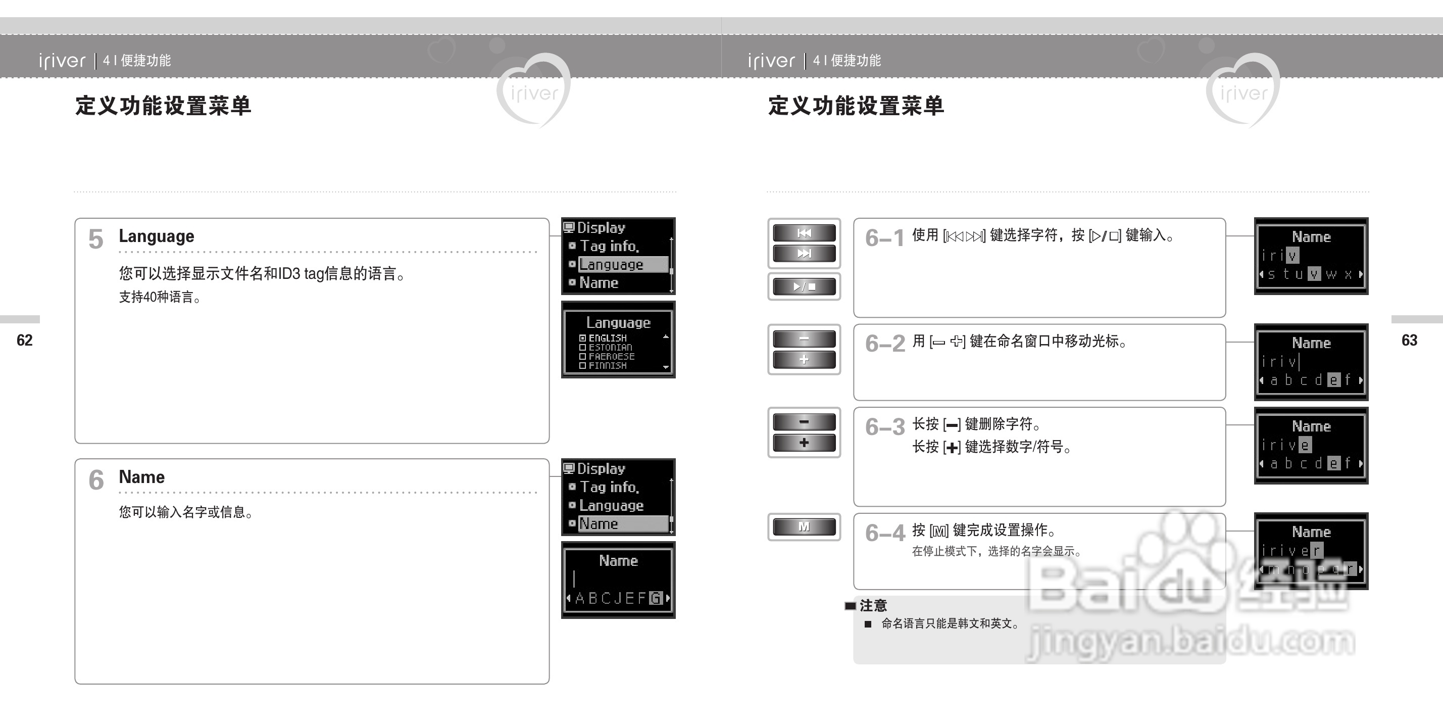 艾利和N12播放器使用说明书:[4]