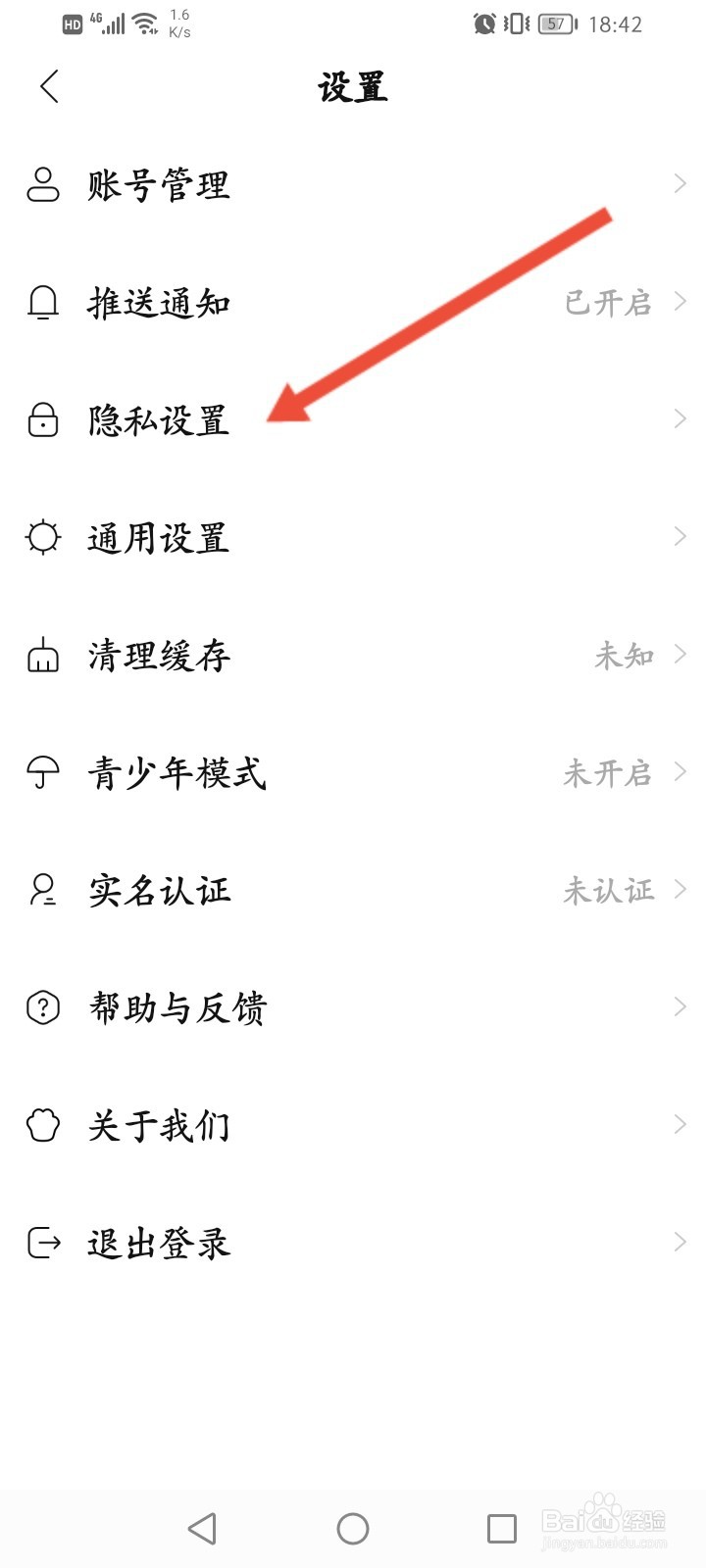 猫爪K歌怎么查看拉黑的名单信息