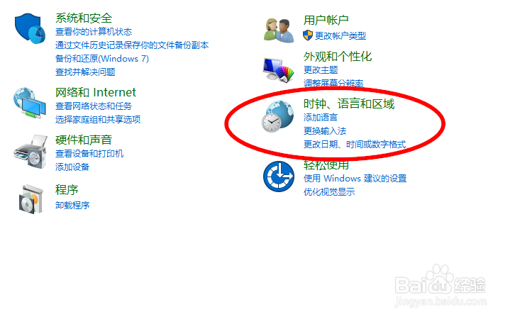 win10怎样添加多个不同时区的时钟