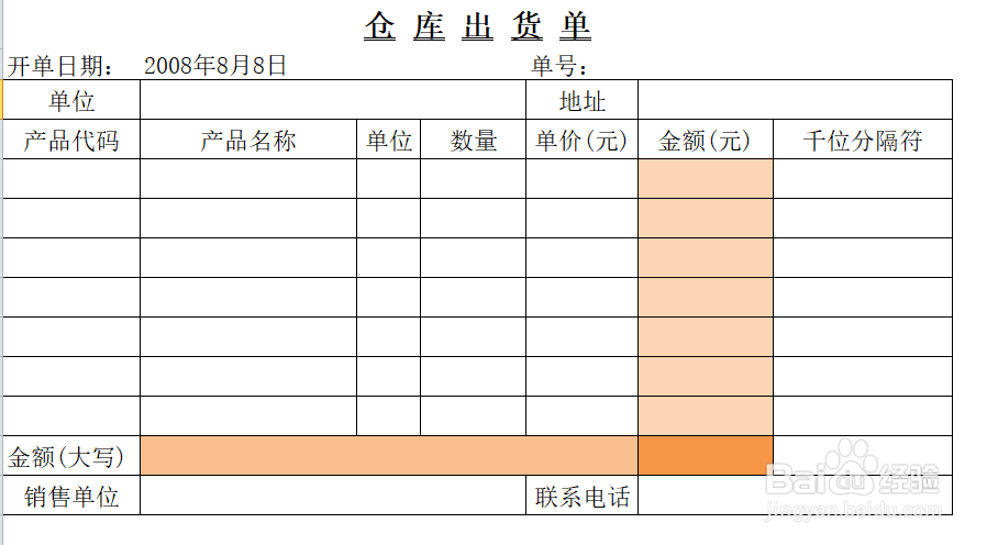 Excel表格中数值怎么设置千位分隔符?