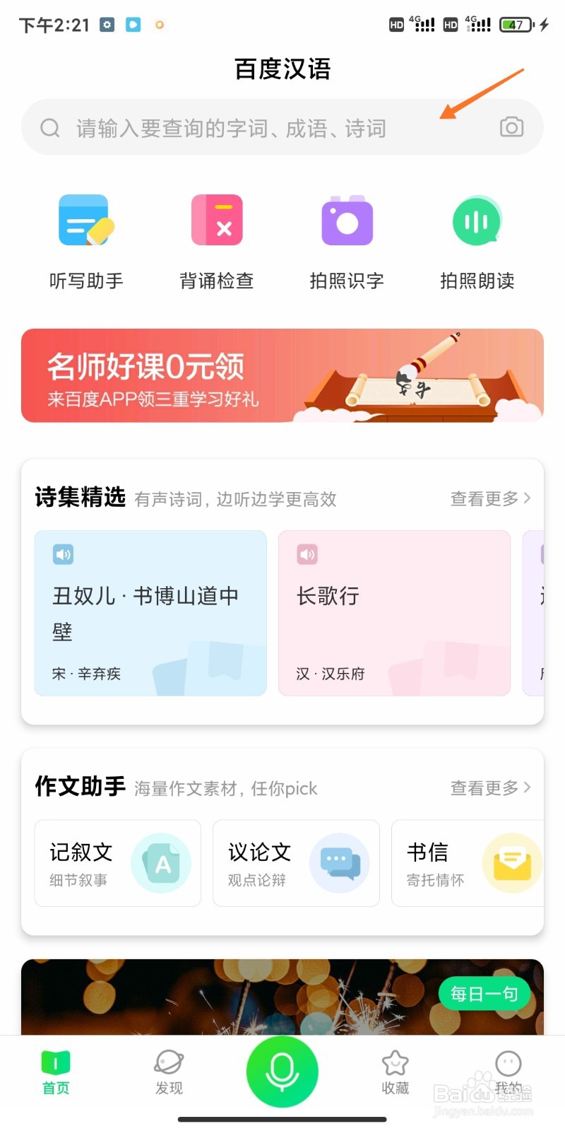 沉醉拼音怎么拼